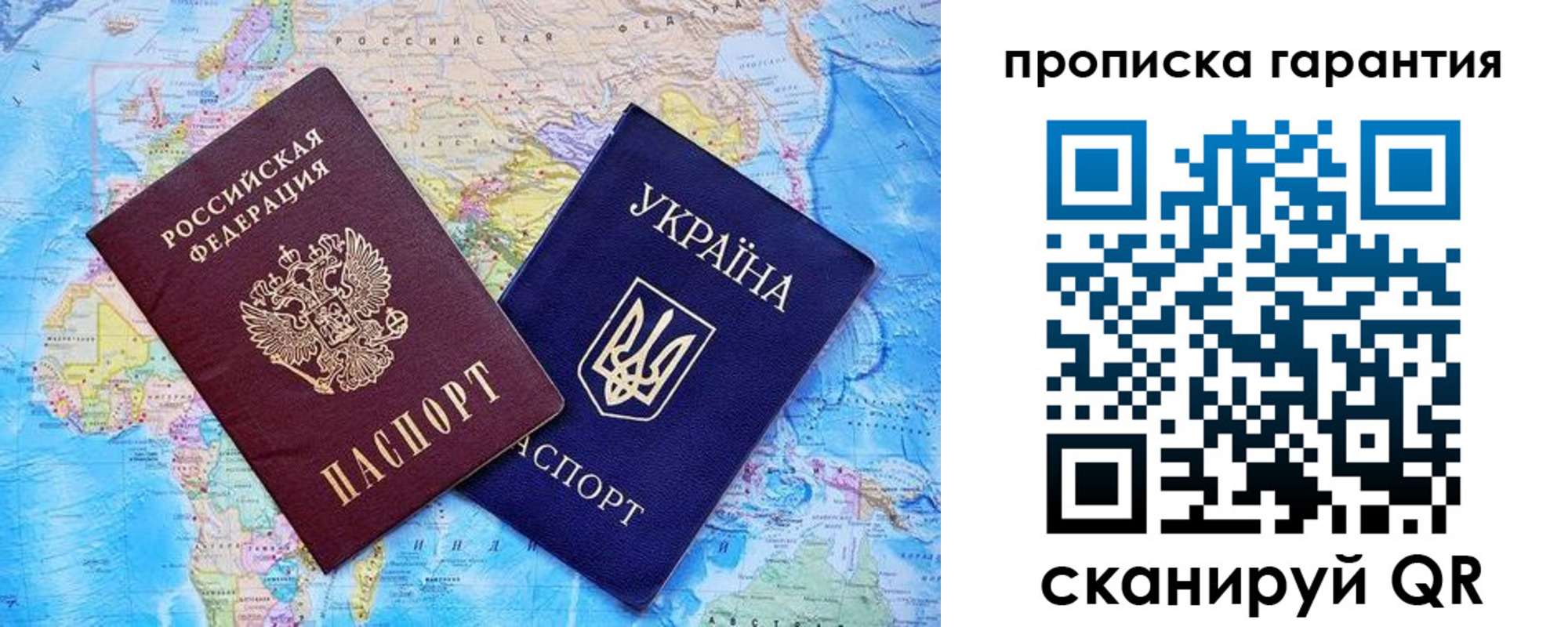 прописка штамп в Сосновом Бору