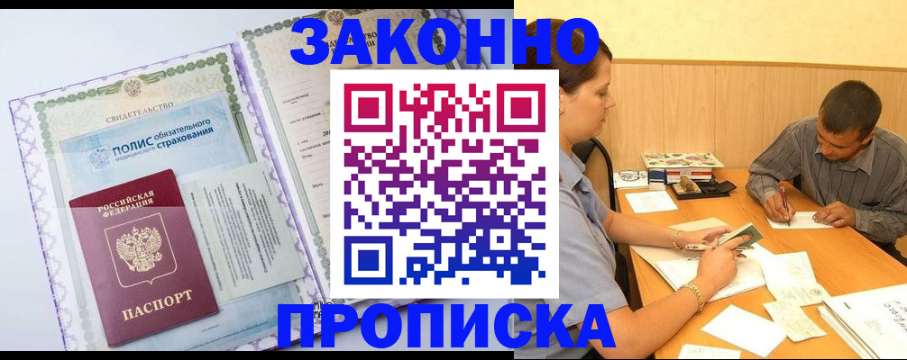 временная регистрация для школы в Сосновом Бору