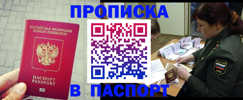 регистрация в Сосновом Бору