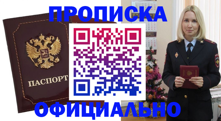 временная регистрация адрес в Сосновом Бору