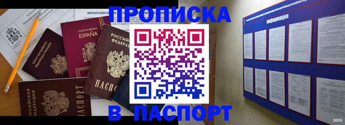 прописка поиск в Сосновом Бору